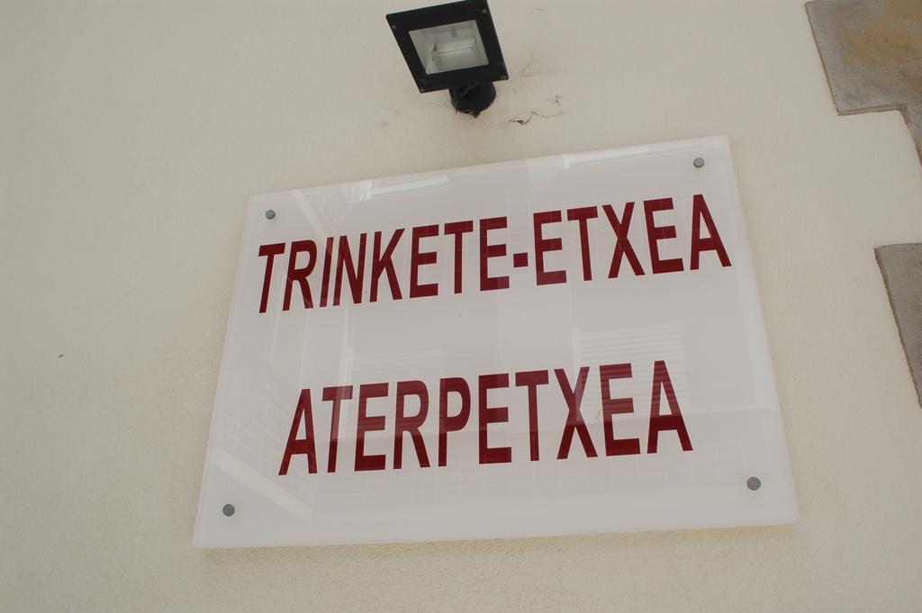 Albergue Trinkete Etxea Lekeitio Exterior photo